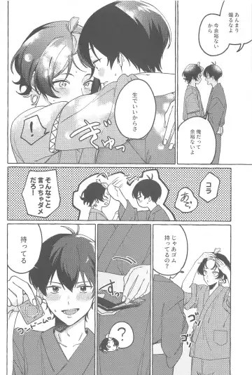 Atsui  Yoru ni Kimi to Fhentai - Page 11