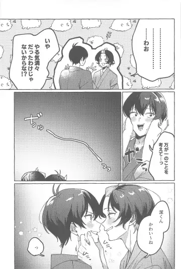 Atsui  Yoru ni Kimi to Fhentai - Page 12