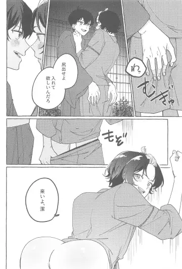 Atsui  Yoru ni Kimi to Fhentai - Page 13