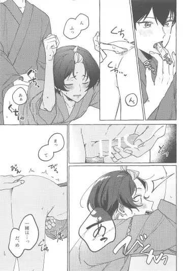 Atsui  Yoru ni Kimi to Fhentai - Page 14