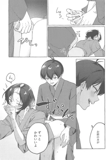 Atsui  Yoru ni Kimi to Fhentai - Page 16