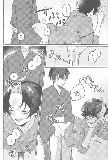 Atsui  Yoru ni Kimi to Fhentai - Page 17