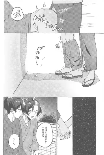 Atsui  Yoru ni Kimi to Fhentai - Page 19