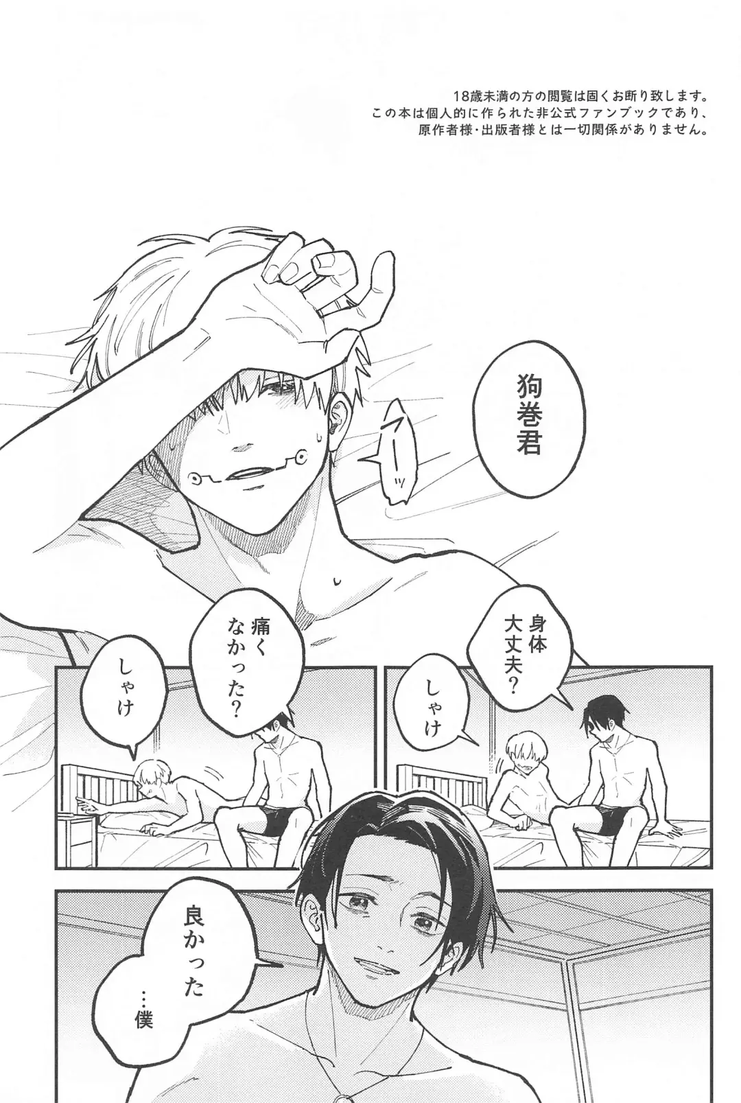 OVERDOSE Fhentai - Page 2