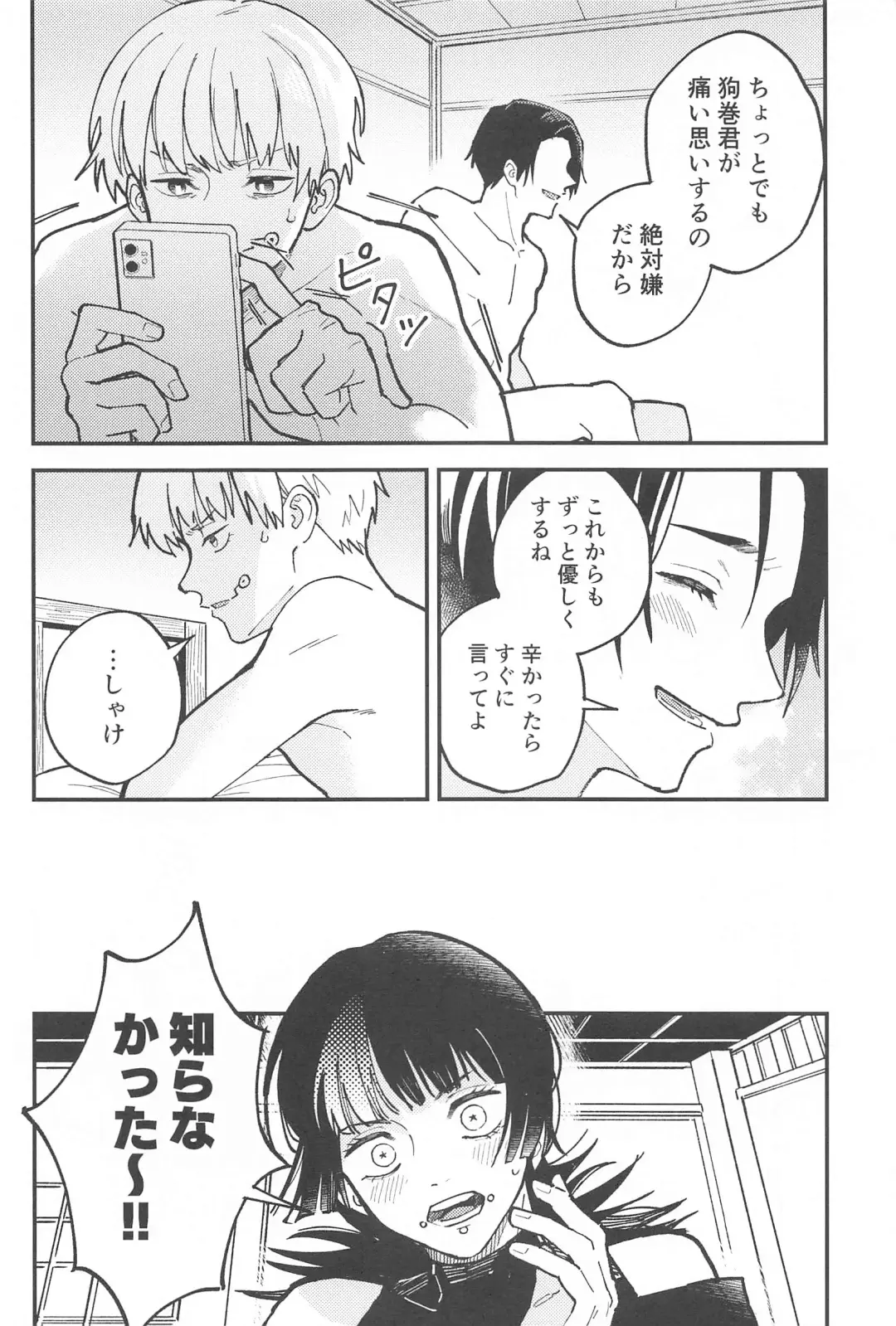 OVERDOSE Fhentai - Page 3