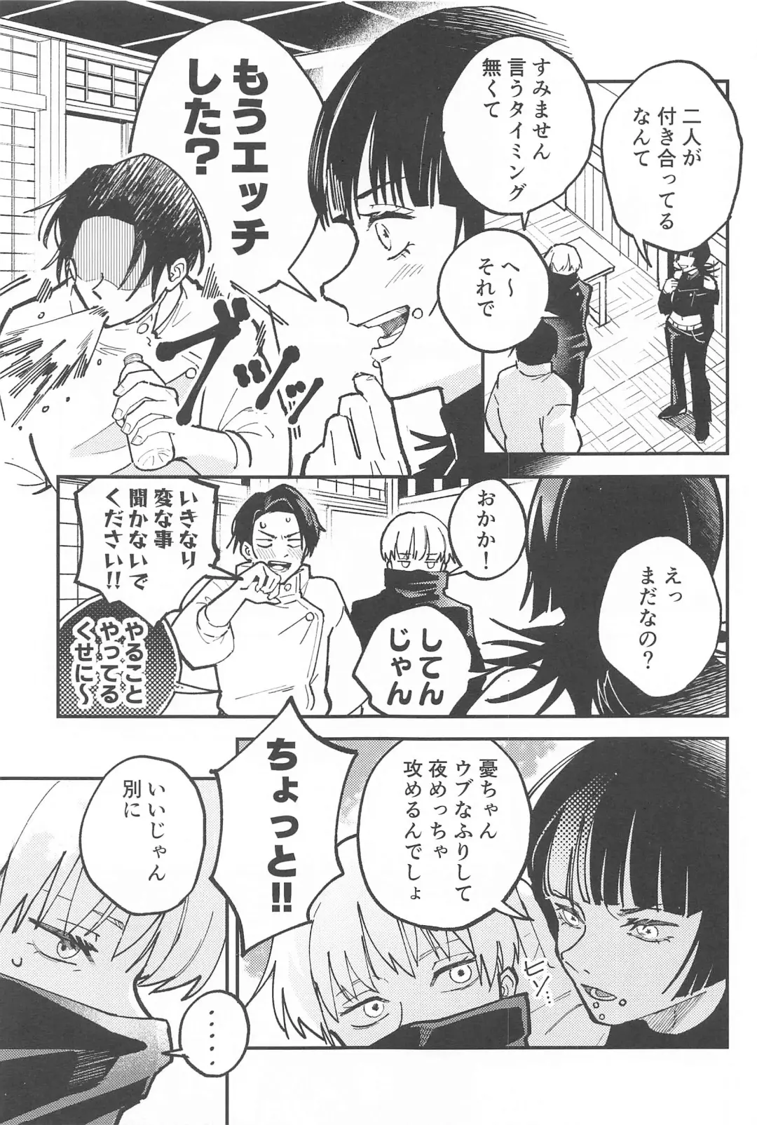 OVERDOSE Fhentai - Page 4