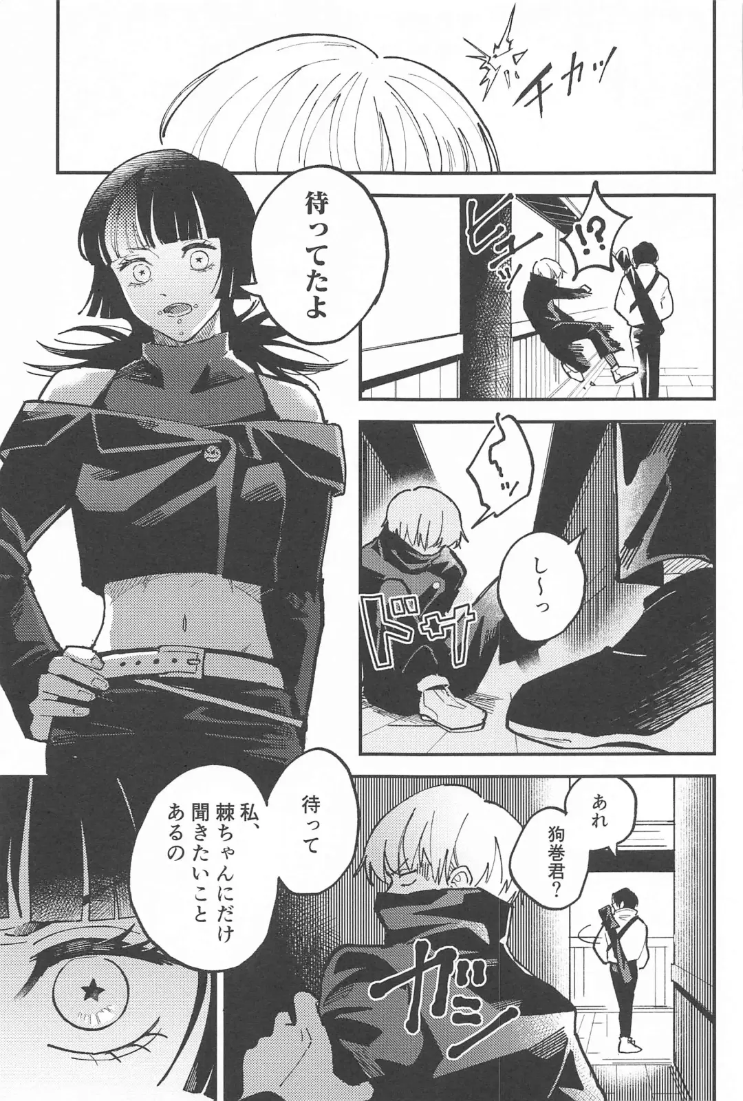 OVERDOSE Fhentai - Page 6