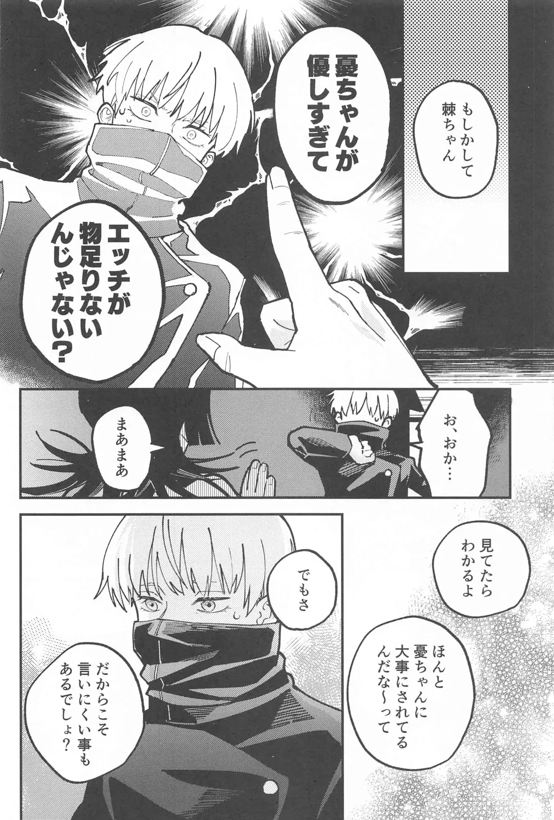 OVERDOSE Fhentai - Page 7