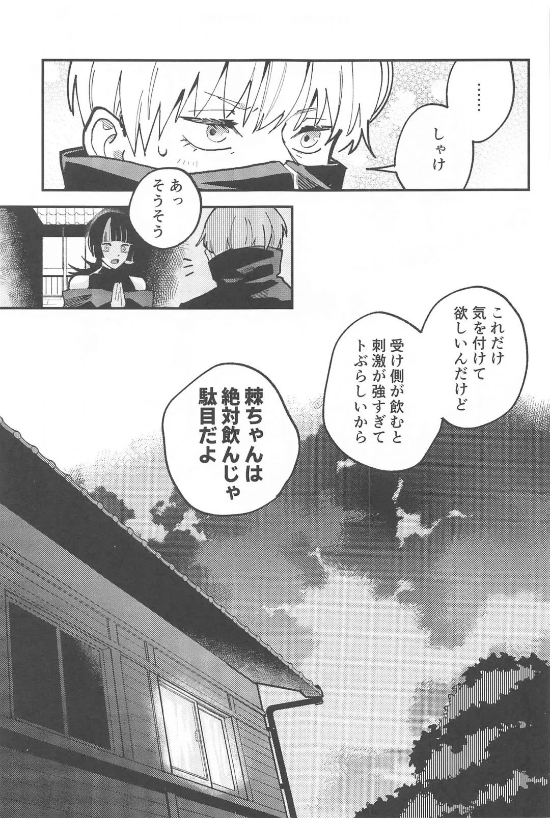 OVERDOSE Fhentai - Page 10