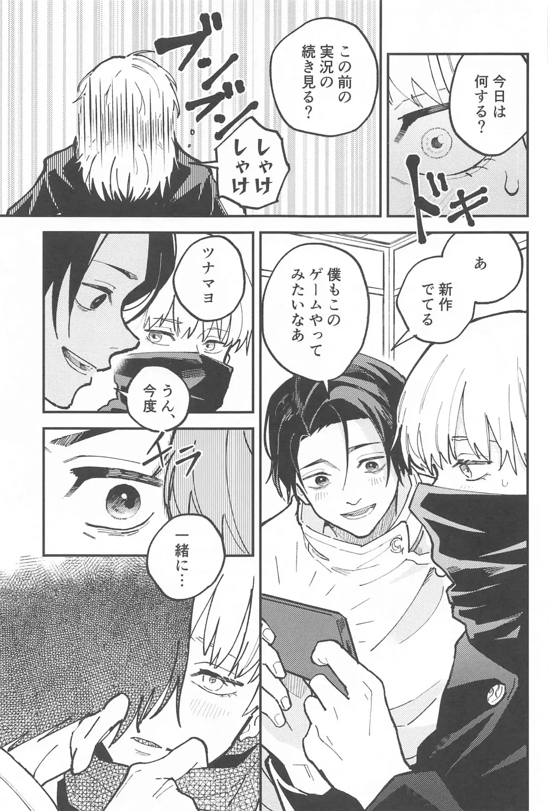 OVERDOSE Fhentai - Page 12