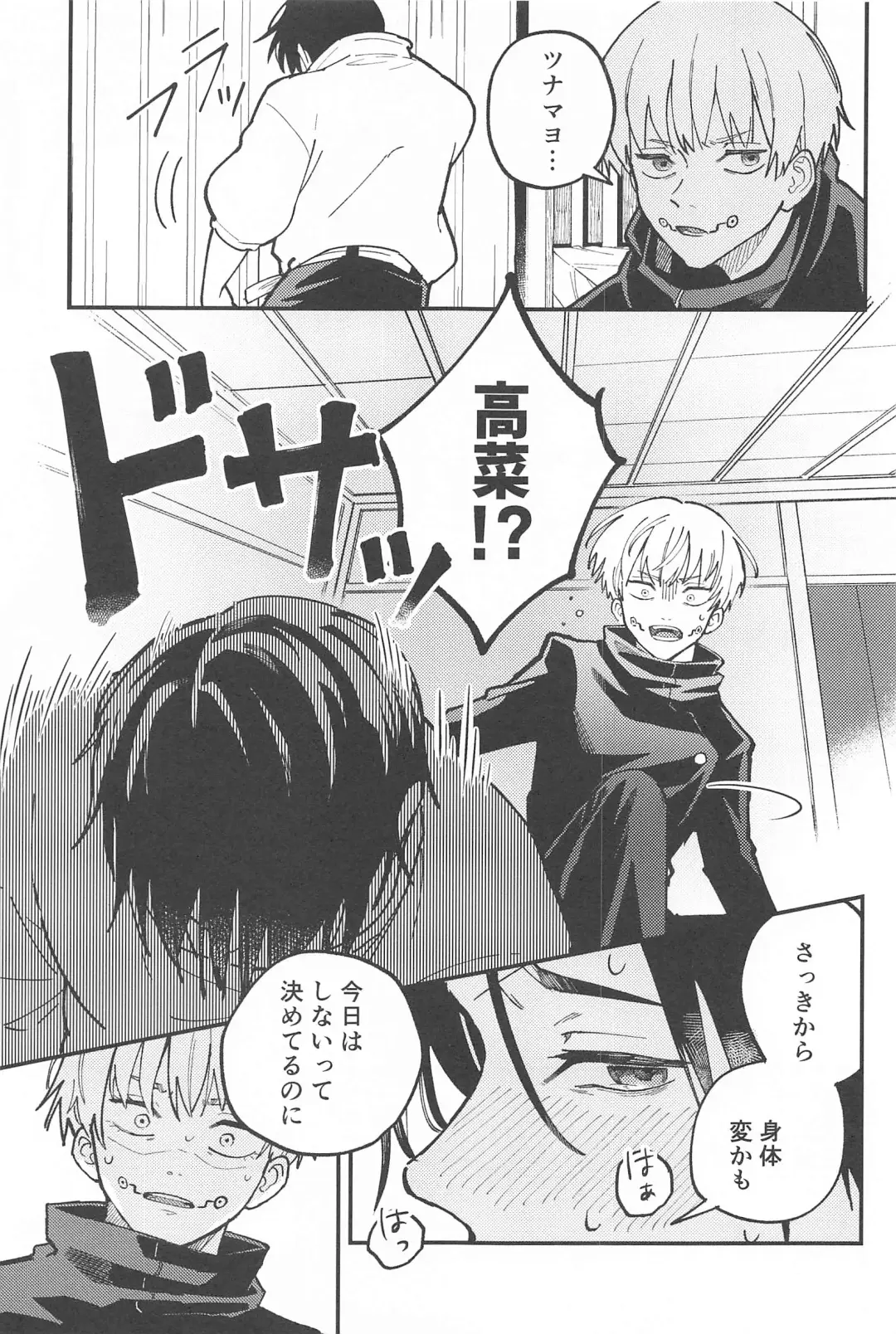 OVERDOSE Fhentai - Page 14