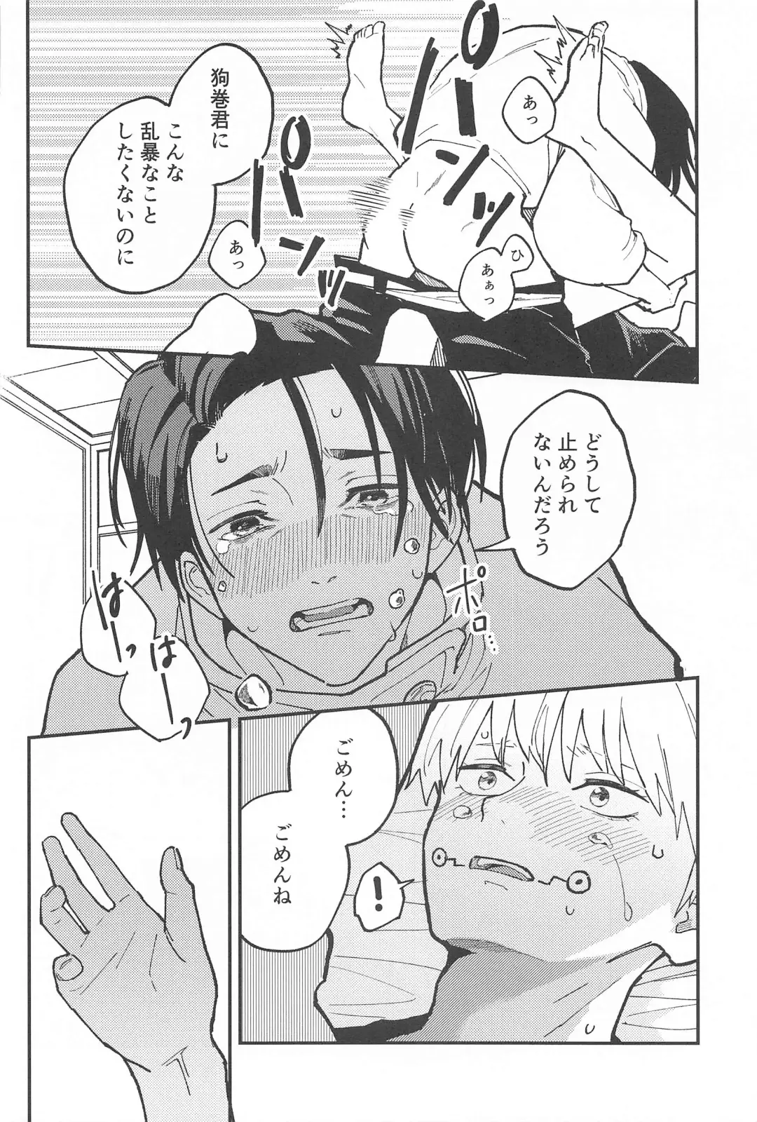 OVERDOSE Fhentai - Page 19