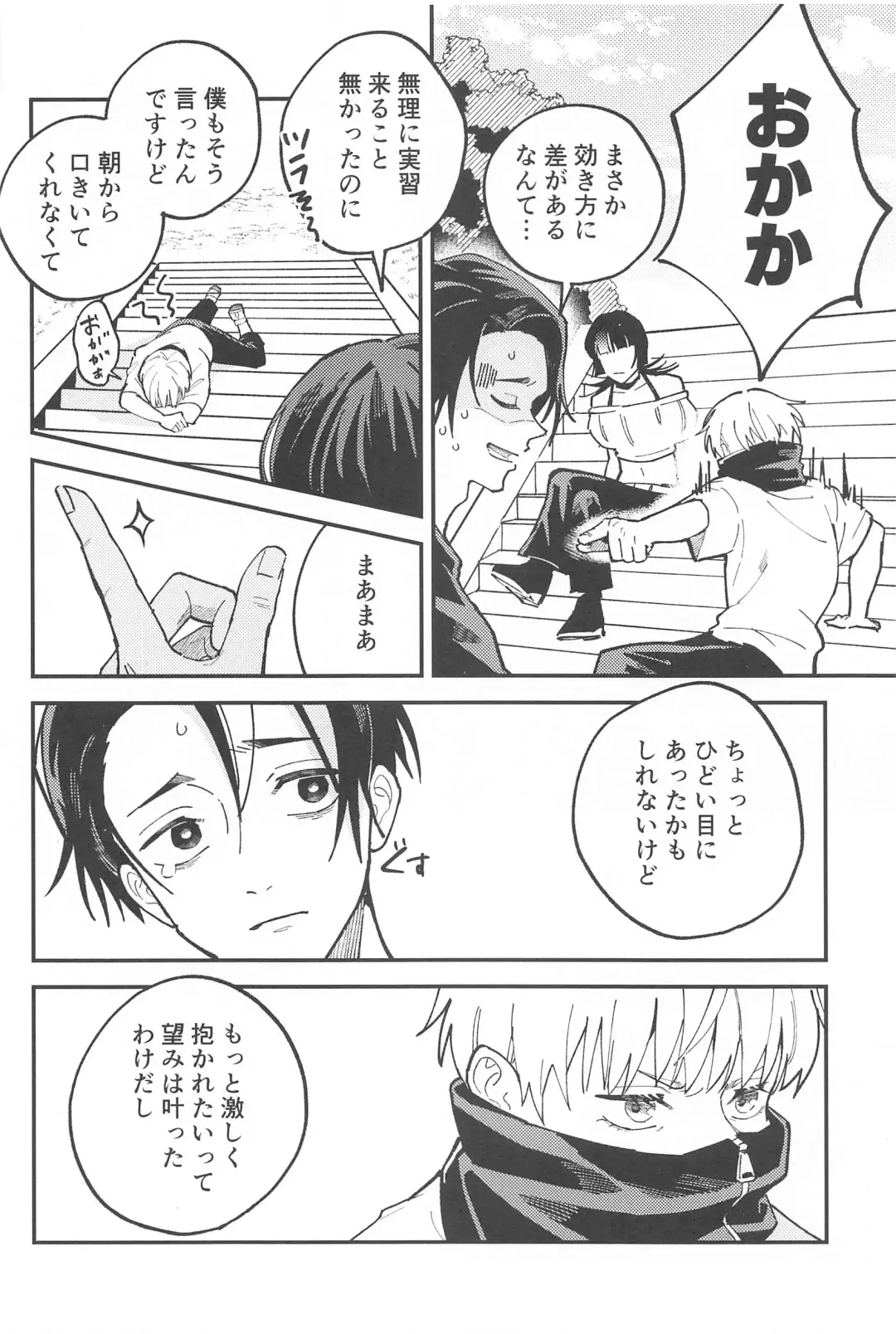 OVERDOSE Fhentai - Page 31