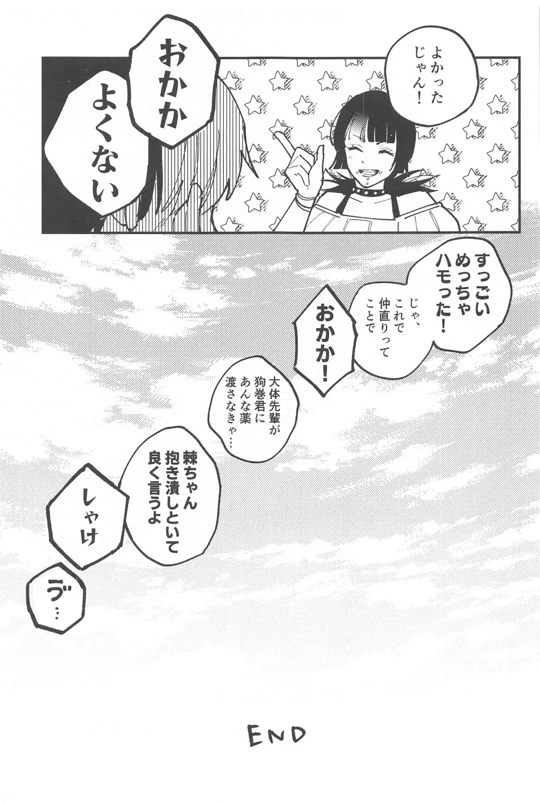 OVERDOSE Fhentai - Page 32