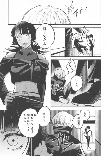 OVERDOSE Fhentai - Page 6