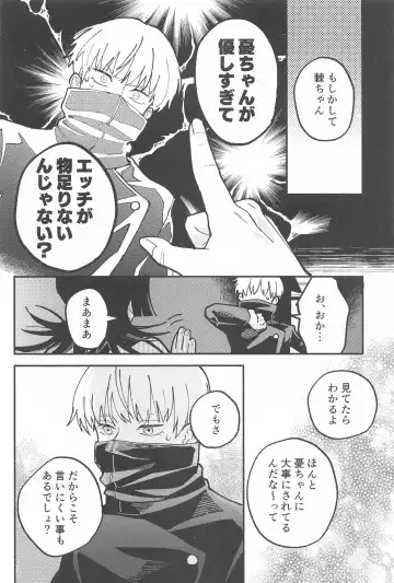 OVERDOSE Fhentai - Page 7