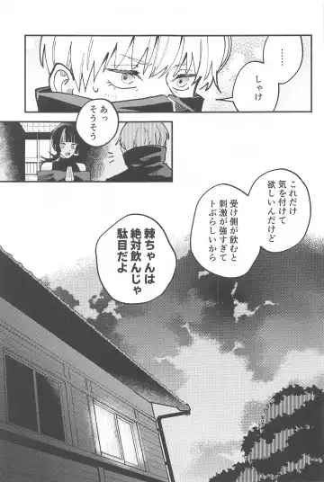 OVERDOSE Fhentai - Page 10