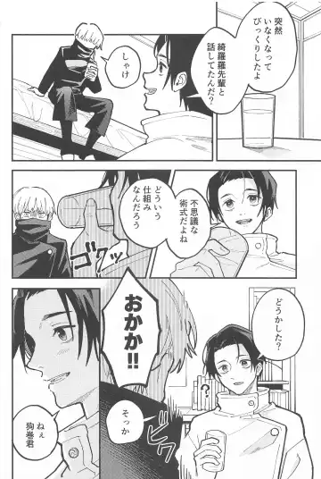 OVERDOSE Fhentai - Page 11