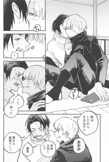 OVERDOSE Fhentai - Page 13