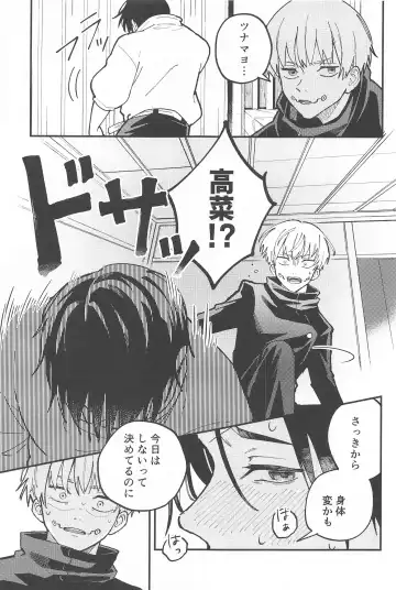 OVERDOSE Fhentai - Page 14