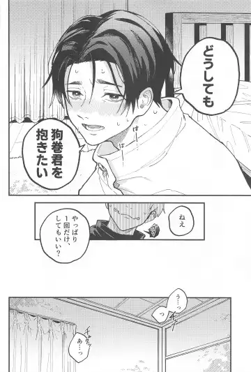 OVERDOSE Fhentai - Page 15