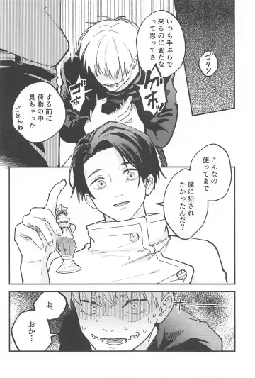 OVERDOSE Fhentai - Page 23