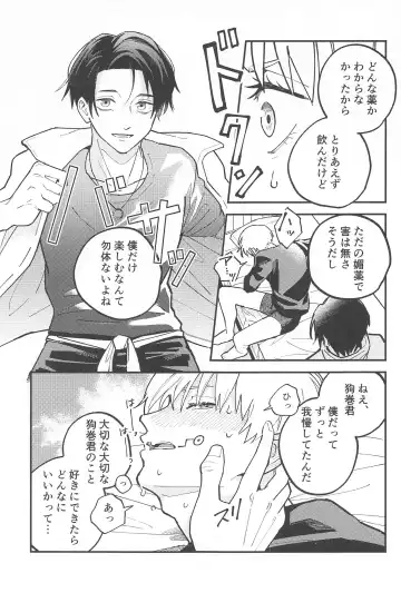 OVERDOSE Fhentai - Page 24