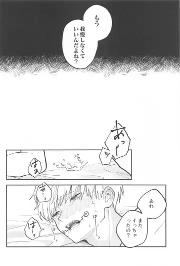 OVERDOSE Fhentai - Page 25