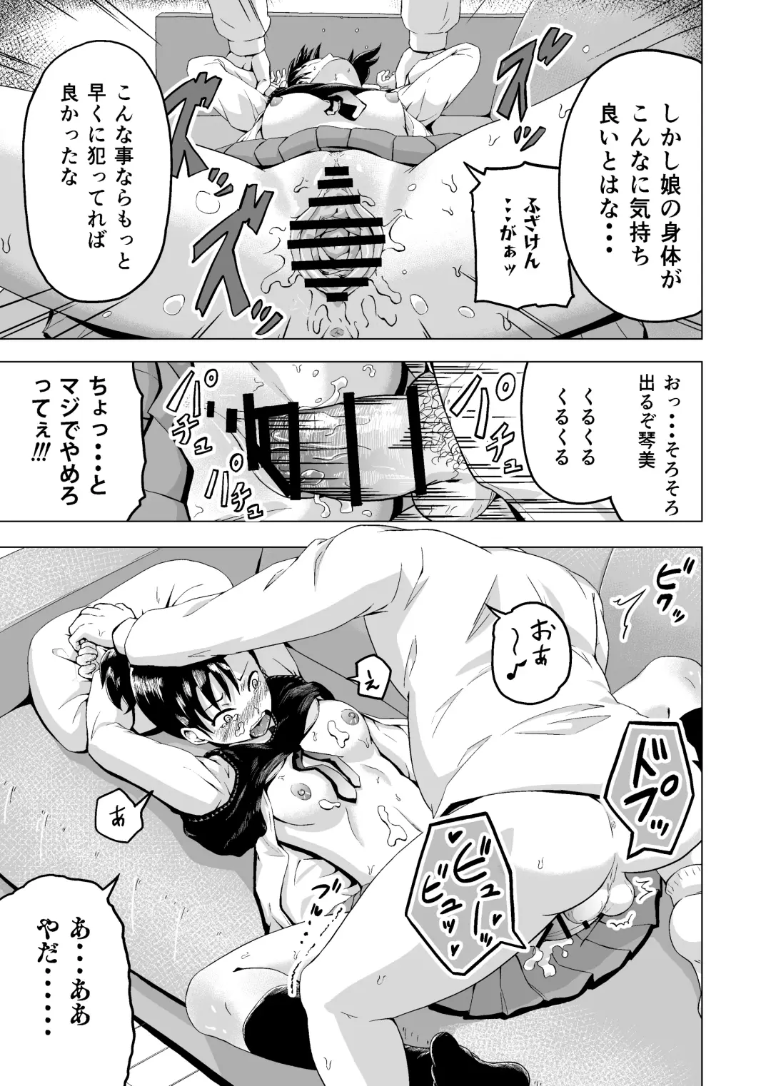 Hirune suru Hankouki no Musume o Chichioya ga Osou Hanashi Fhentai - Page 14