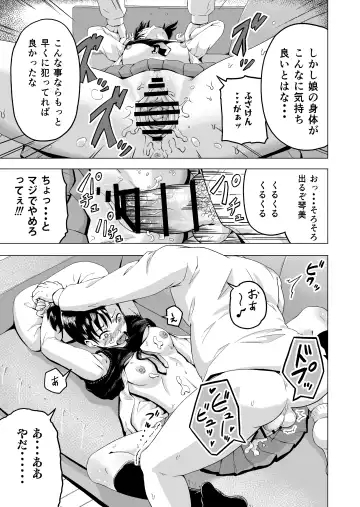 Hirune suru Hankouki no Musume o Chichioya ga Osou Hanashi Fhentai - Page 14