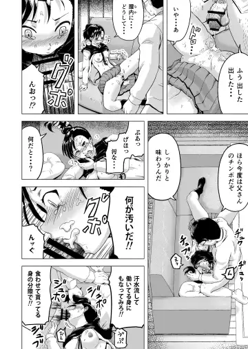 Hirune suru Hankouki no Musume o Chichioya ga Osou Hanashi Fhentai - Page 15