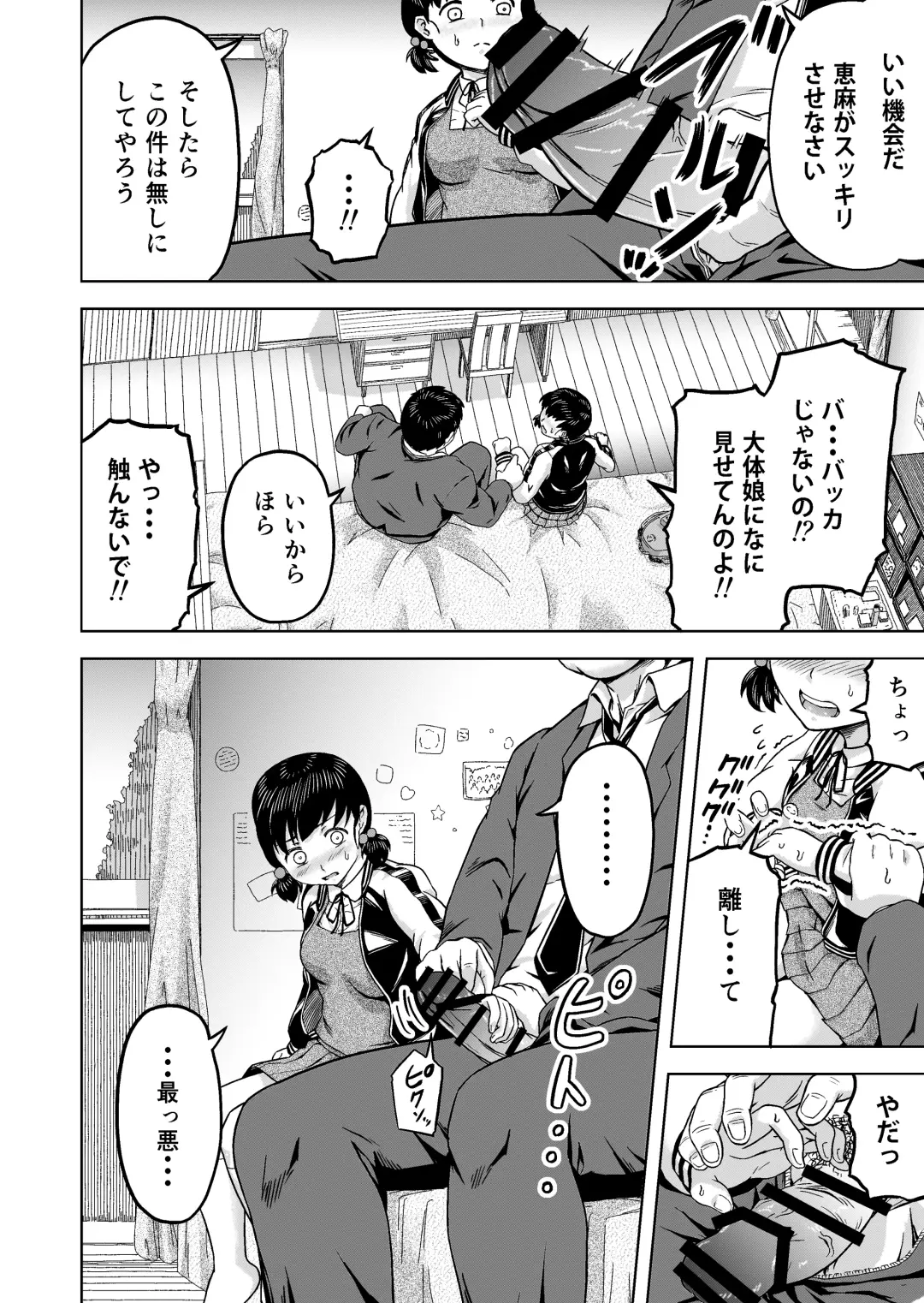 Namaiki na Musume -Ie no Okane o Nusunda Musume ni Kyouiku Shidou- Fhentai - Page 9