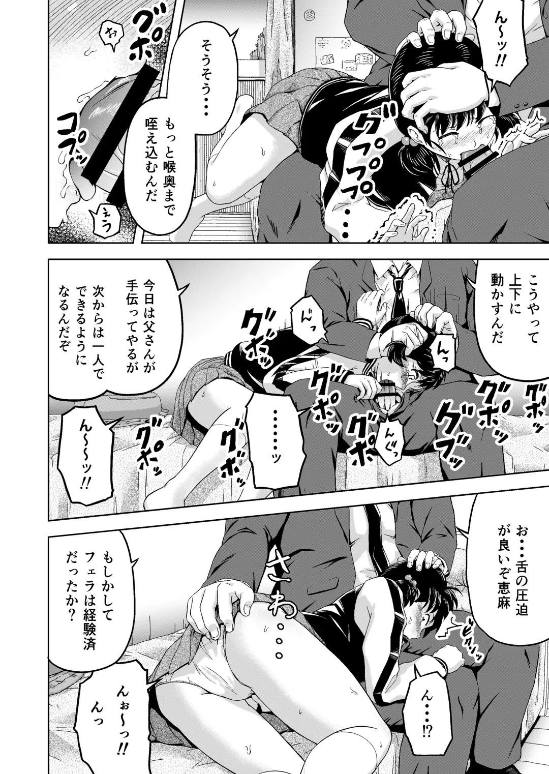 Namaiki na Musume -Ie no Okane o Nusunda Musume ni Kyouiku Shidou- Fhentai - Page 13