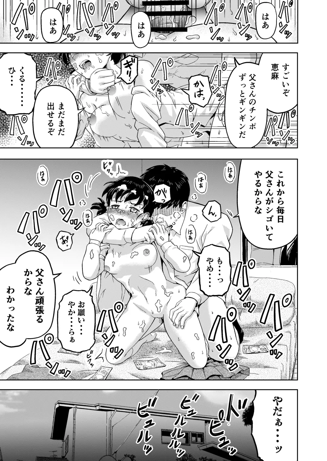 Namaiki na Musume -Ie no Okane o Nusunda Musume ni Kyouiku Shidou- Fhentai - Page 24