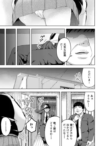 Namaiki na Musume -Ie no Okane o Nusunda Musume ni Kyouiku Shidou- Fhentai - Page 4