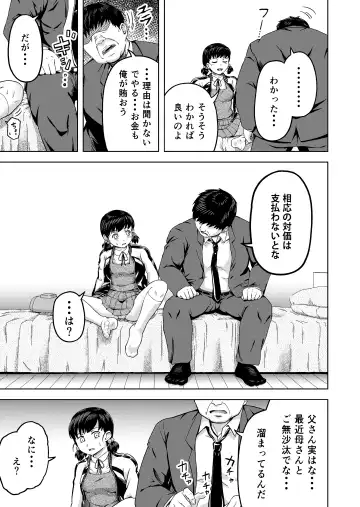 Namaiki na Musume -Ie no Okane o Nusunda Musume ni Kyouiku Shidou- Fhentai - Page 8