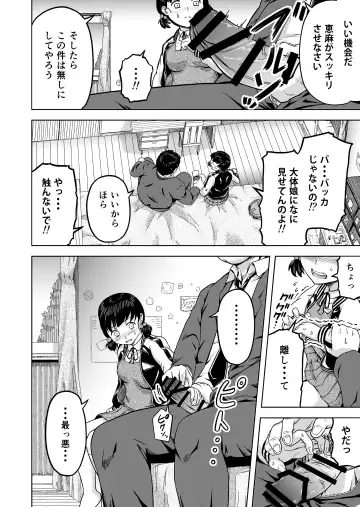 Namaiki na Musume -Ie no Okane o Nusunda Musume ni Kyouiku Shidou- Fhentai - Page 9