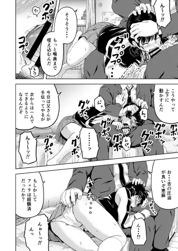 Namaiki na Musume -Ie no Okane o Nusunda Musume ni Kyouiku Shidou- Fhentai - Page 13