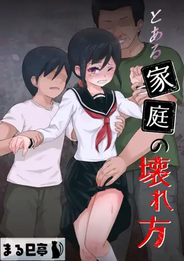 Read Toaru Katei no Kowarekata - Fhentai