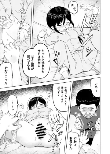 Toaru Katei no Kowarekata Fhentai - Page 6