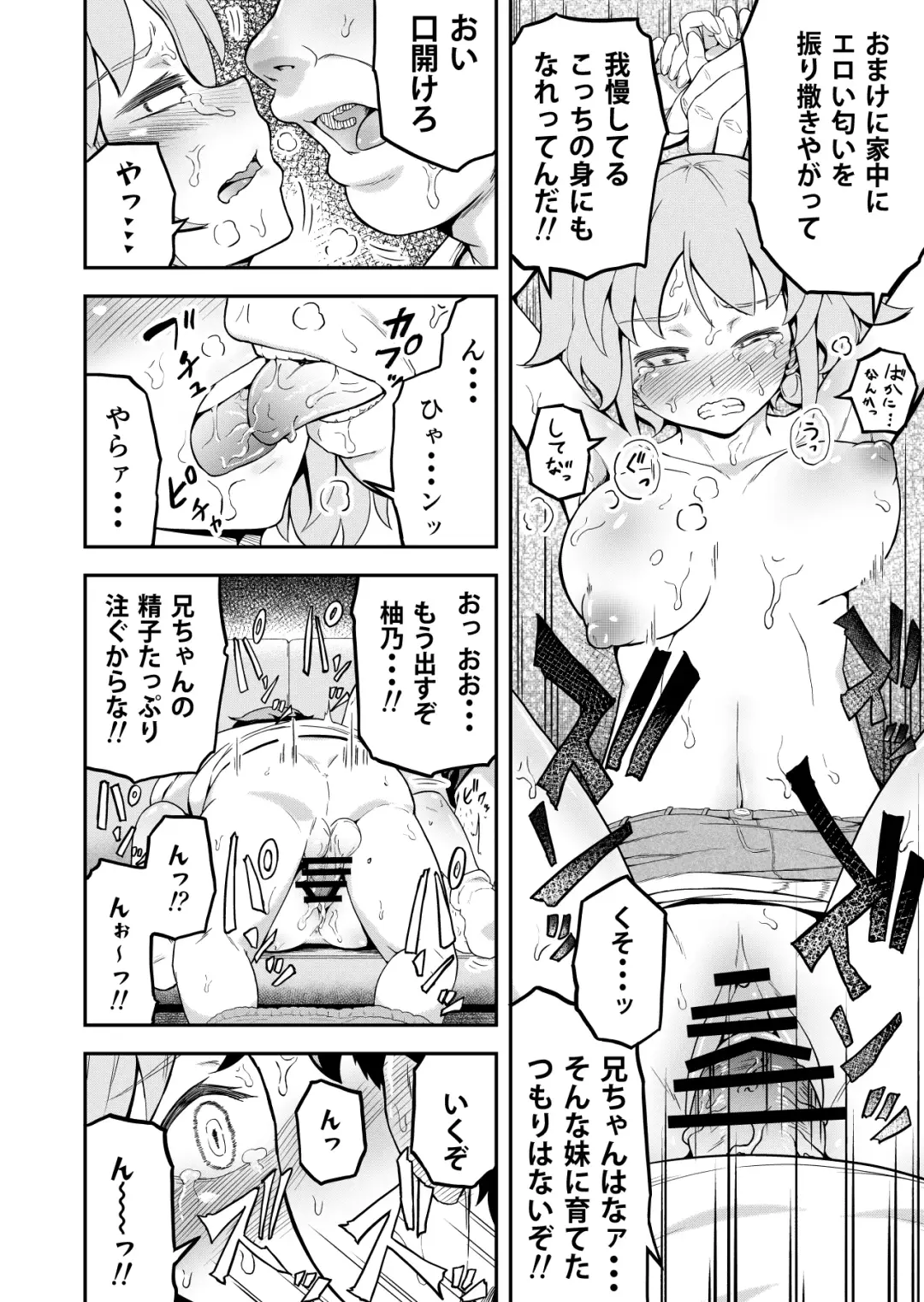 Dokuga  no  Houmon Fhentai - Page 22