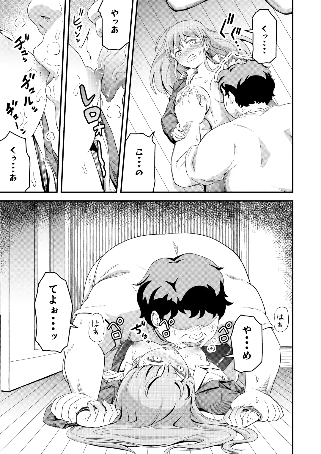 Dokuga  no  Houmon Fhentai - Page 11