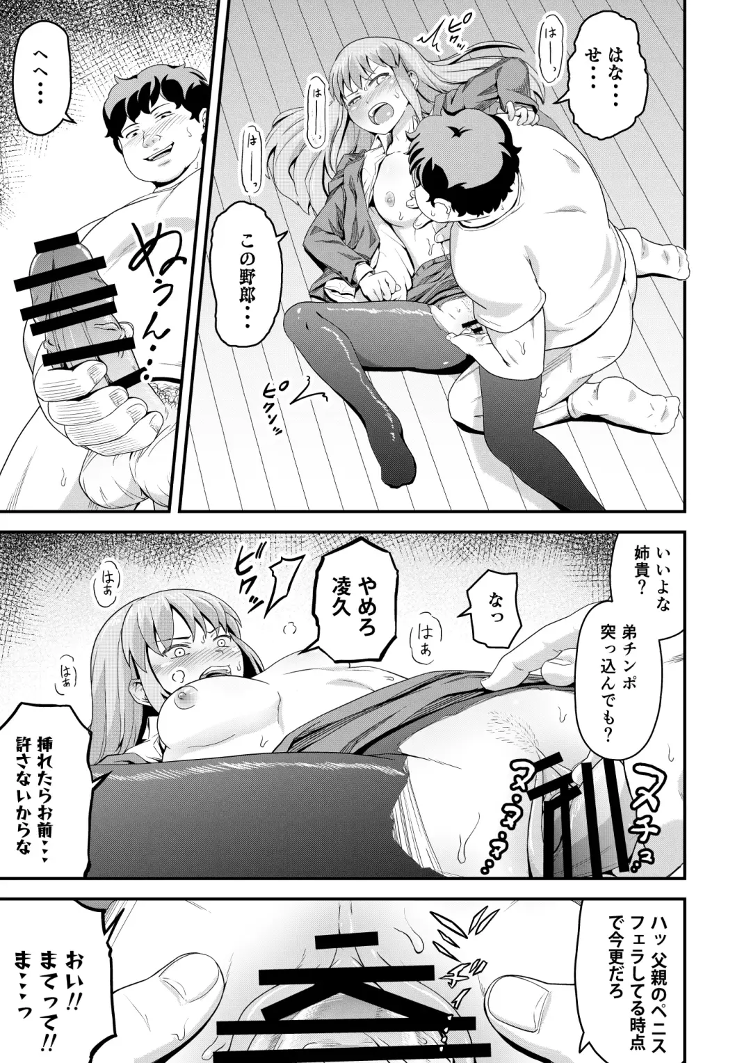 Dokuga  no  Houmon Fhentai - Page 13