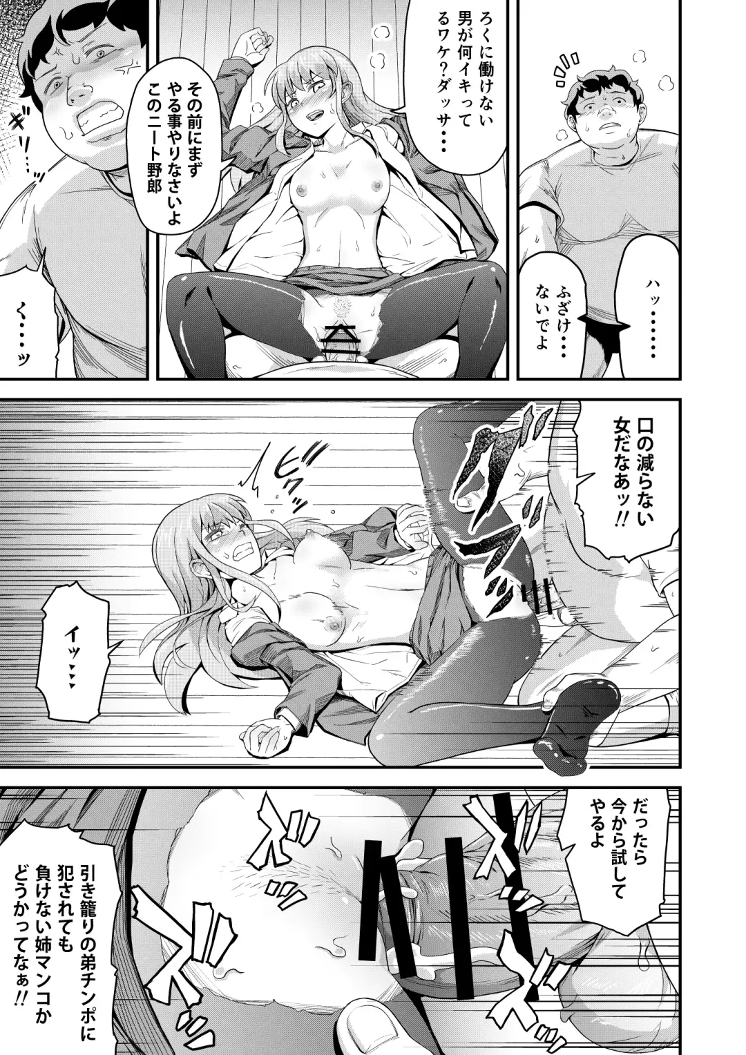 Dokuga  no  Houmon Fhentai - Page 15