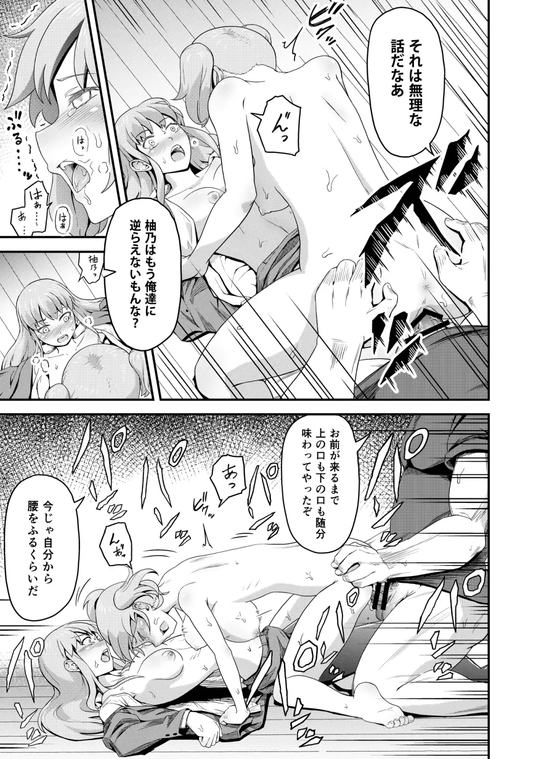 Dokuga  no  Houmon Fhentai - Page 19