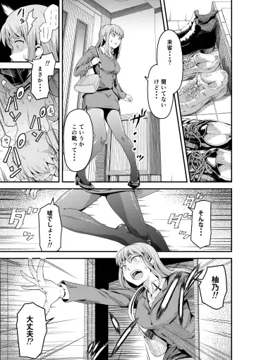 Dokuga  no  Houmon Fhentai - Page 3
