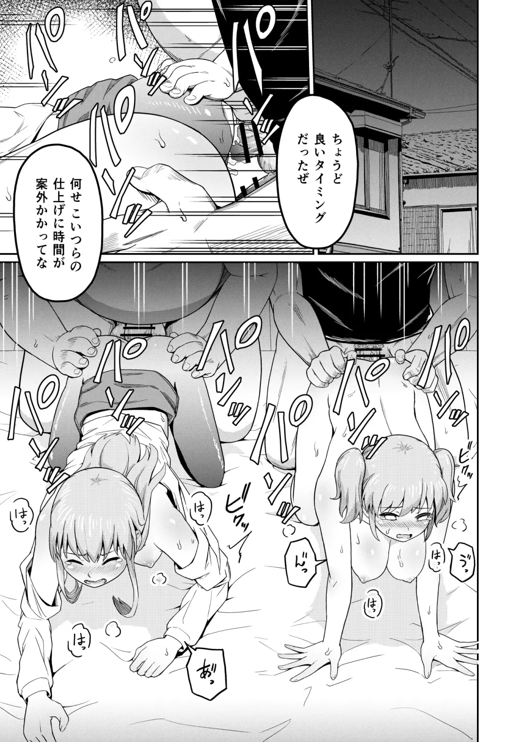 Dokuga  no  Houmon Fhentai - Page 3