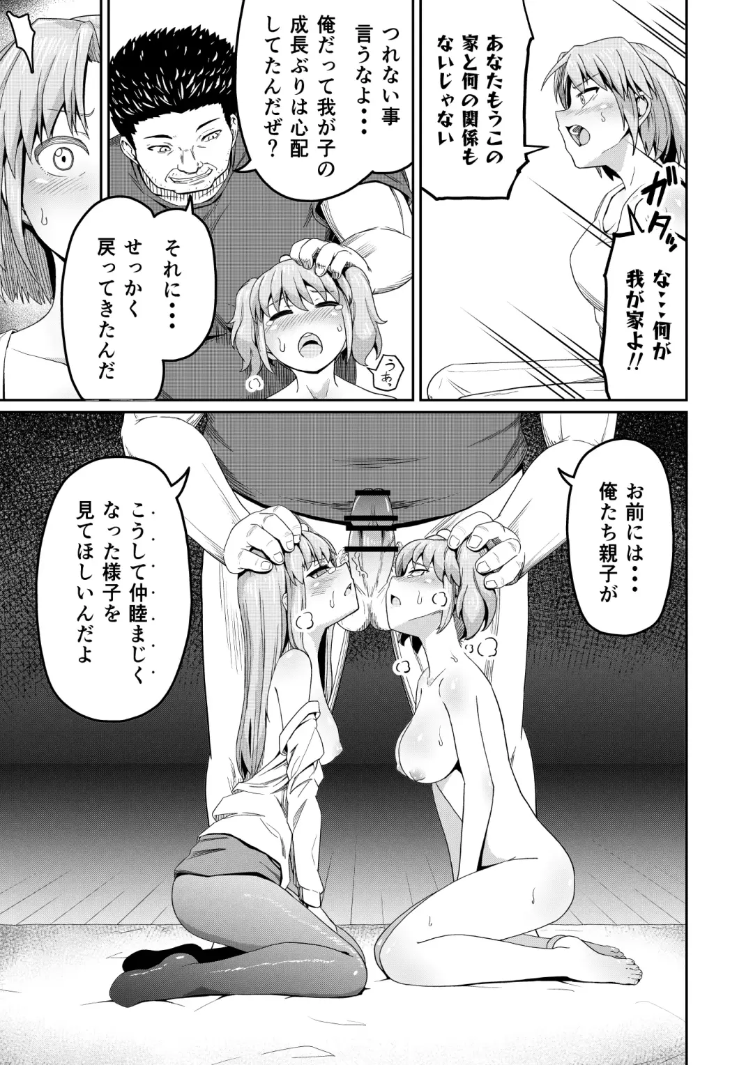 Dokuga  no  Houmon Fhentai - Page 5