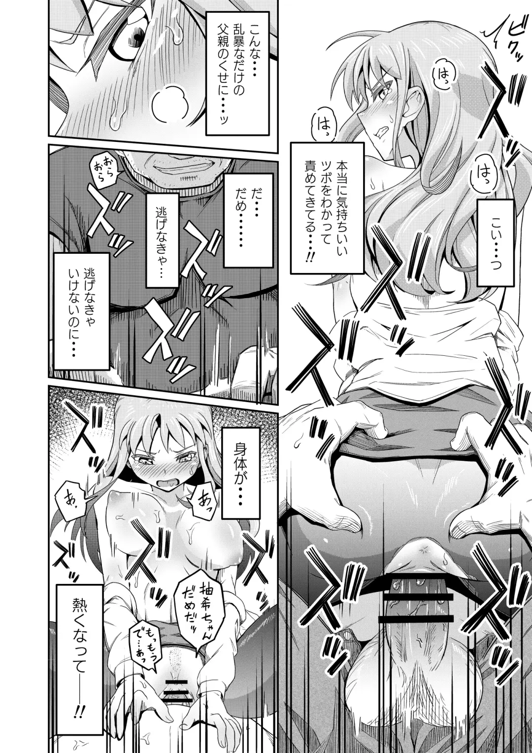 Dokuga  no  Houmon Fhentai - Page 14