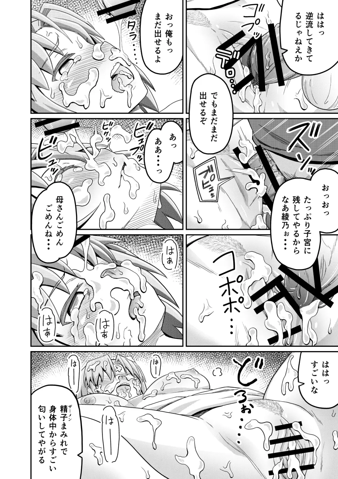 Dokuga  no  Houmon Fhentai - Page 32